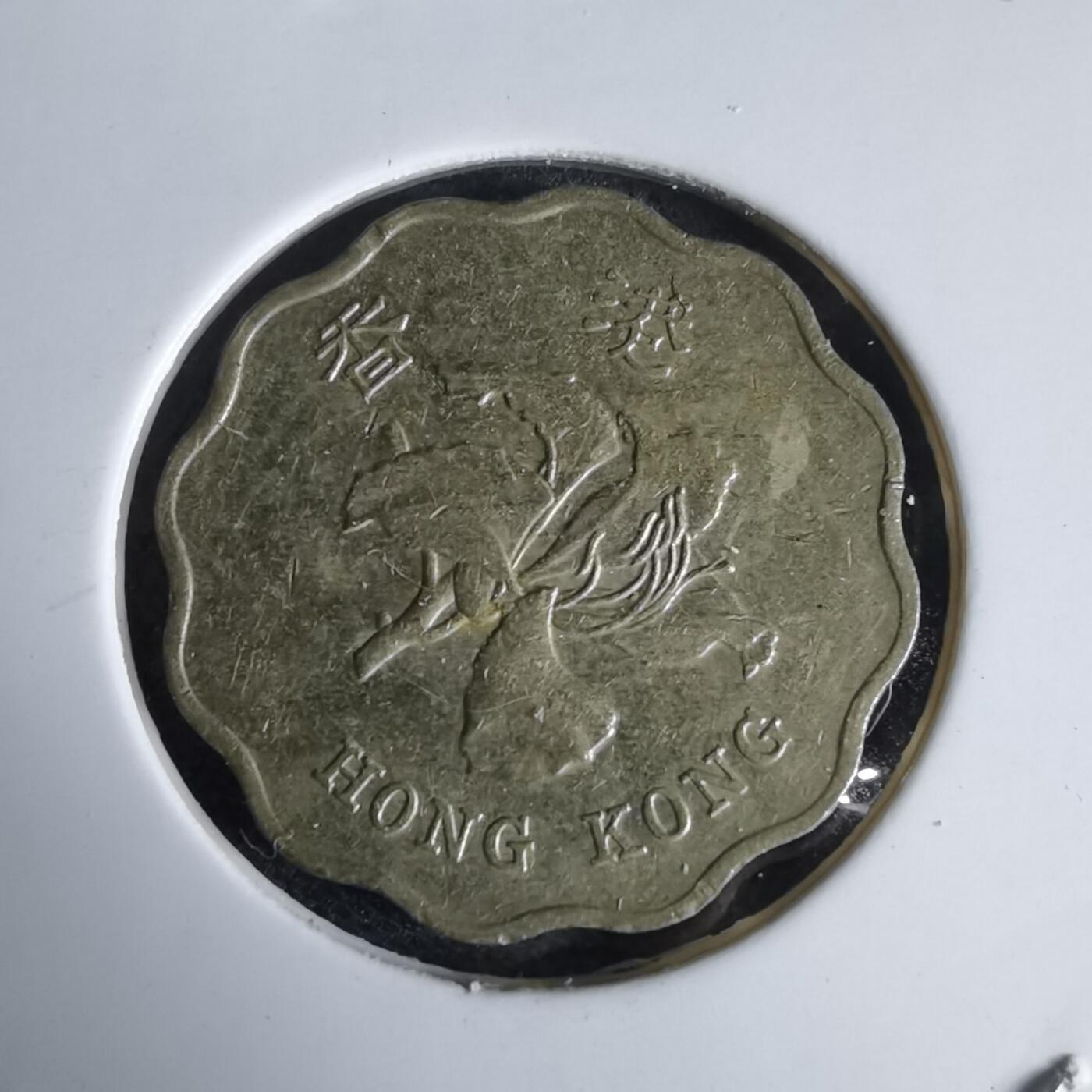 沼泽如烟--第969场 香港1993年贰毫