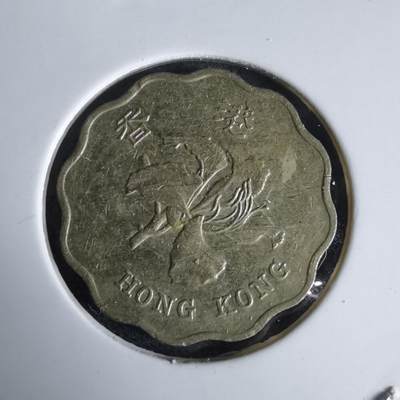 沼泽如烟--第969场 - 香港1993年贰毫