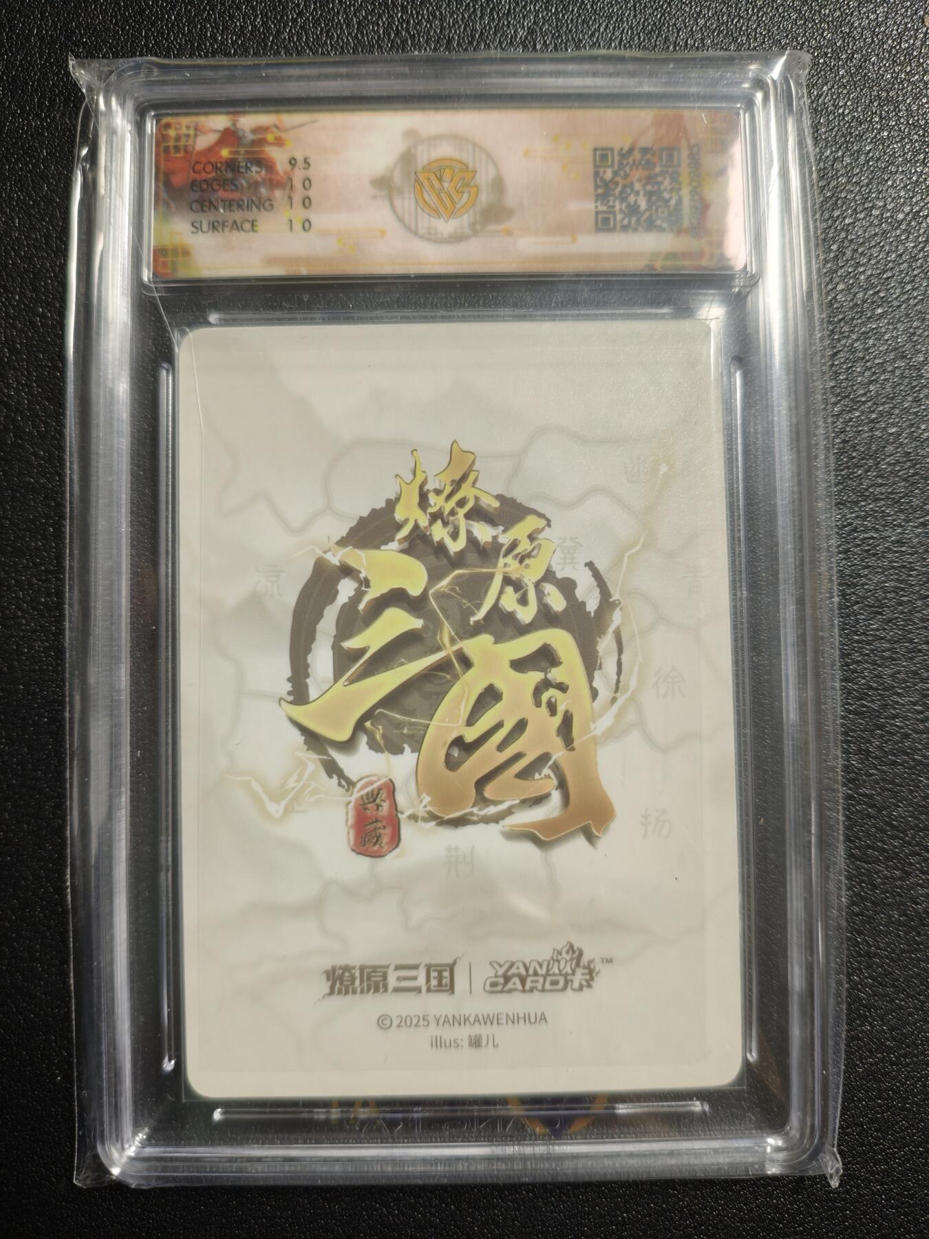 天玑星卡拍第164期《1.22周四截拍》持续收拍收评中 满赠卡需备注 焱卡文化 燎原三国·龙骧虎跃 罐儿 小乔(A) 浮雕折光 CCG10