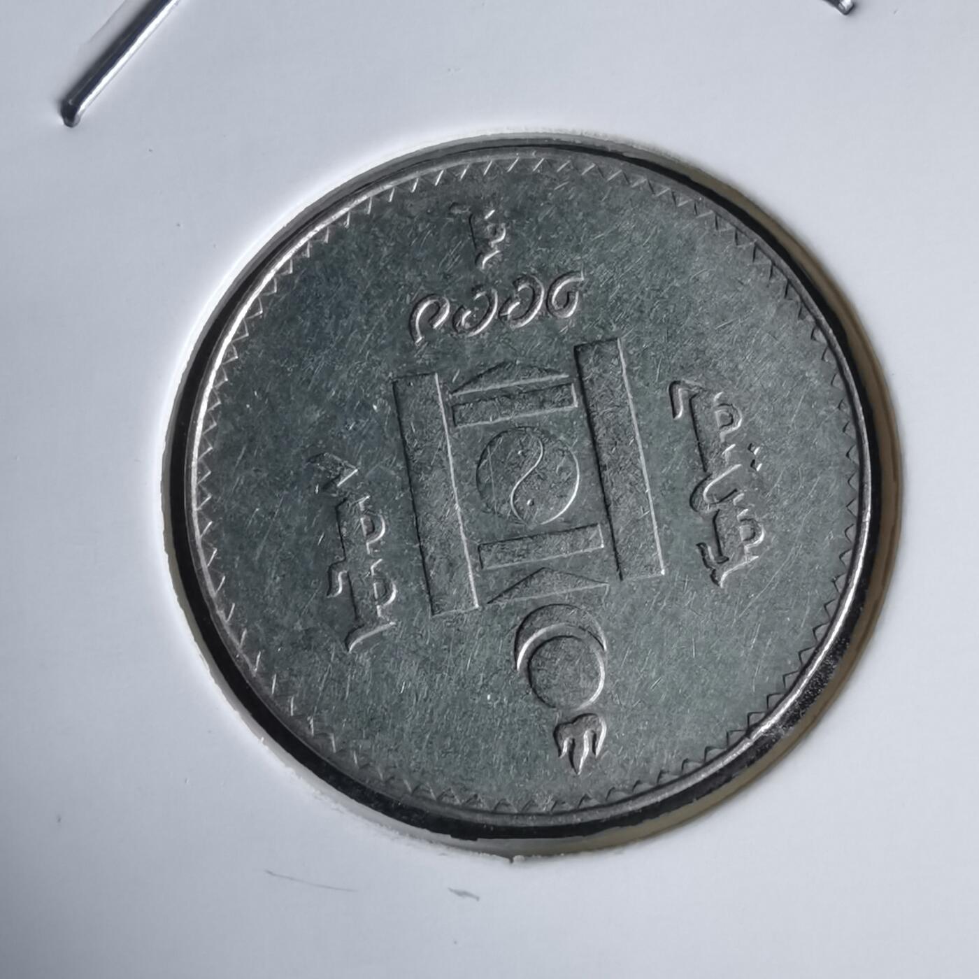 沼泽如烟--第969场 蒙古