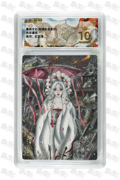 丫丫卡拍第26期（1月23日22点截拍） - 【爆金】墨婉文化《红玫瑰》执伞虞姬 PRISTINE