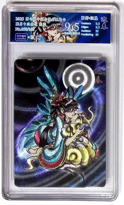 丫丫卡拍第26期（1月23日22点截拍） - 第七届中福卡博会限定卡 胧月十三金钗 迎春 粗闪 画师：汪胤 No.056/168