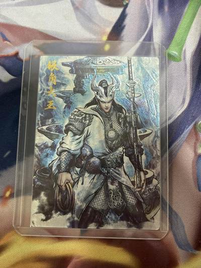 欢迎送拍、零成本上架，释放现金流，合理分配上拍卡品 - 【折光27/36】张建东 银角大王 卡德曼&西游记