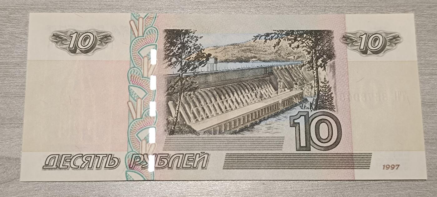 万国钱币阁第七场 全新俄罗斯10卢布