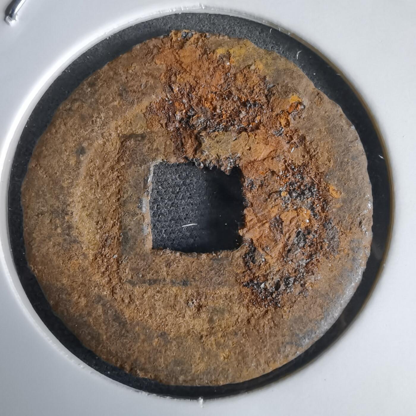 沼泽如烟--第969场 宽永通宝