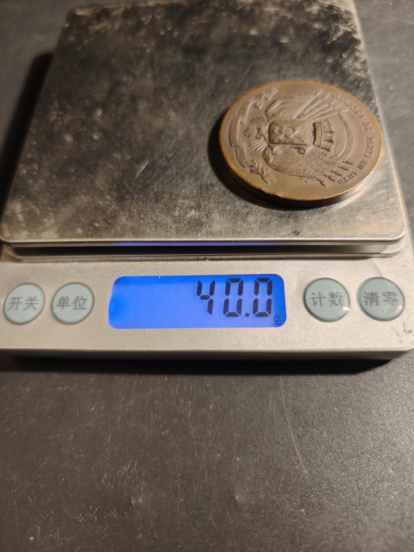 老王徽章第178期 法国巴黎地质学会大铜章    直径41mm    重量40g