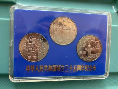 咖啡豆•收藏 2025年Jan_26th世界各国硬币银币拍卖 - 1984年中华人民共和国成立35周年精制纪念套币壹圆