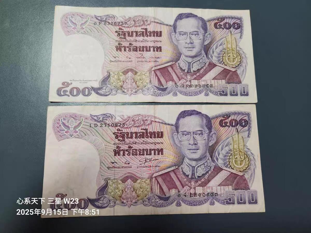 1月21号晚上8点 外国纸币自动截拍第10场 泰国1987年 1992年500泰铢 加盖版王太后诞辰纪念钞 原票美品一组