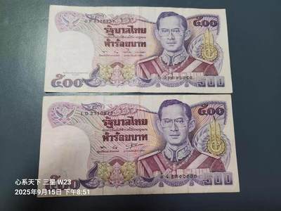 1月21号晚上8点 外国纸币自动截拍第10场 - 泰国1987年 1992年500泰铢 加盖版王太后诞辰纪念钞 原票美品一组