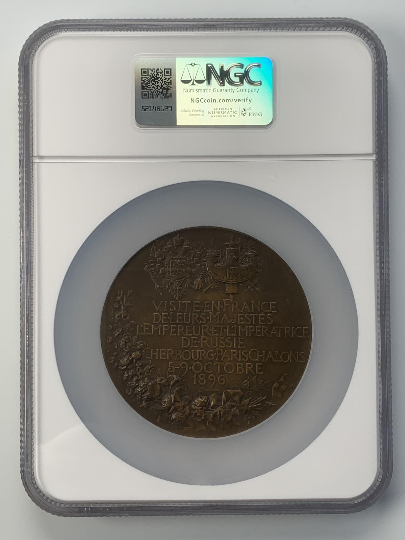 掌中浮雕-藏着的欧洲第050场 NGC MS64 : 1896年沙俄尼古拉二世和亚历山德拉．费奥多罗夫娜夫妇访问法国纪念大铜章 ,70mm