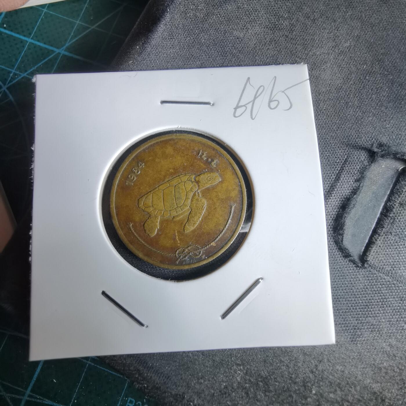 沼泽如烟--第969场 马尔代夫1984年50拉雷