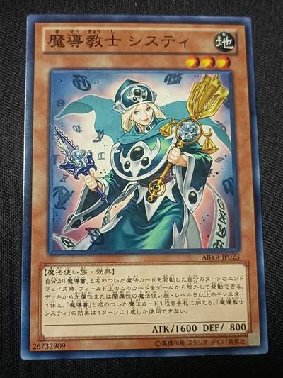 【游宝拍卖】乙巳蛇年第110期 周四集拍 - 游戏王 魔导教士