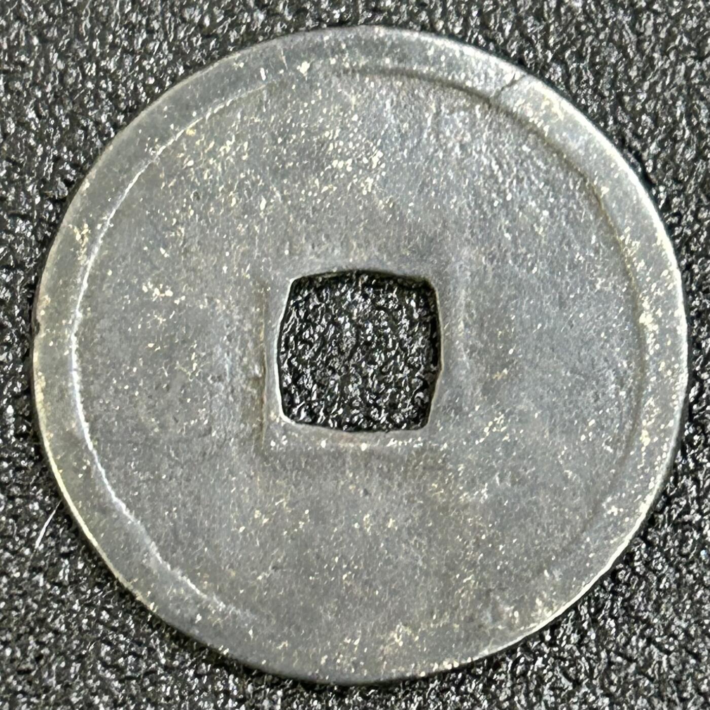 西秦中古拍卖第七十三期 日本回流 昭和时代铸造 永乐通宝银币 品相如图