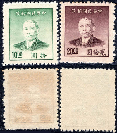 洪涛臻品批发群 精选邮票限时拍卖第1235期  - 民普51上海中央版孙像金圆2全新