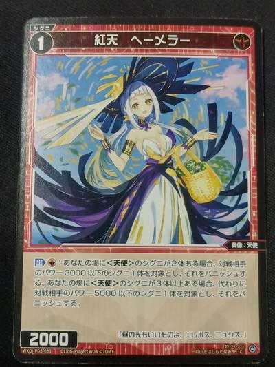 【游宝拍卖】乙巳蛇年第110期 周四集拍 - WIXOSS 红天