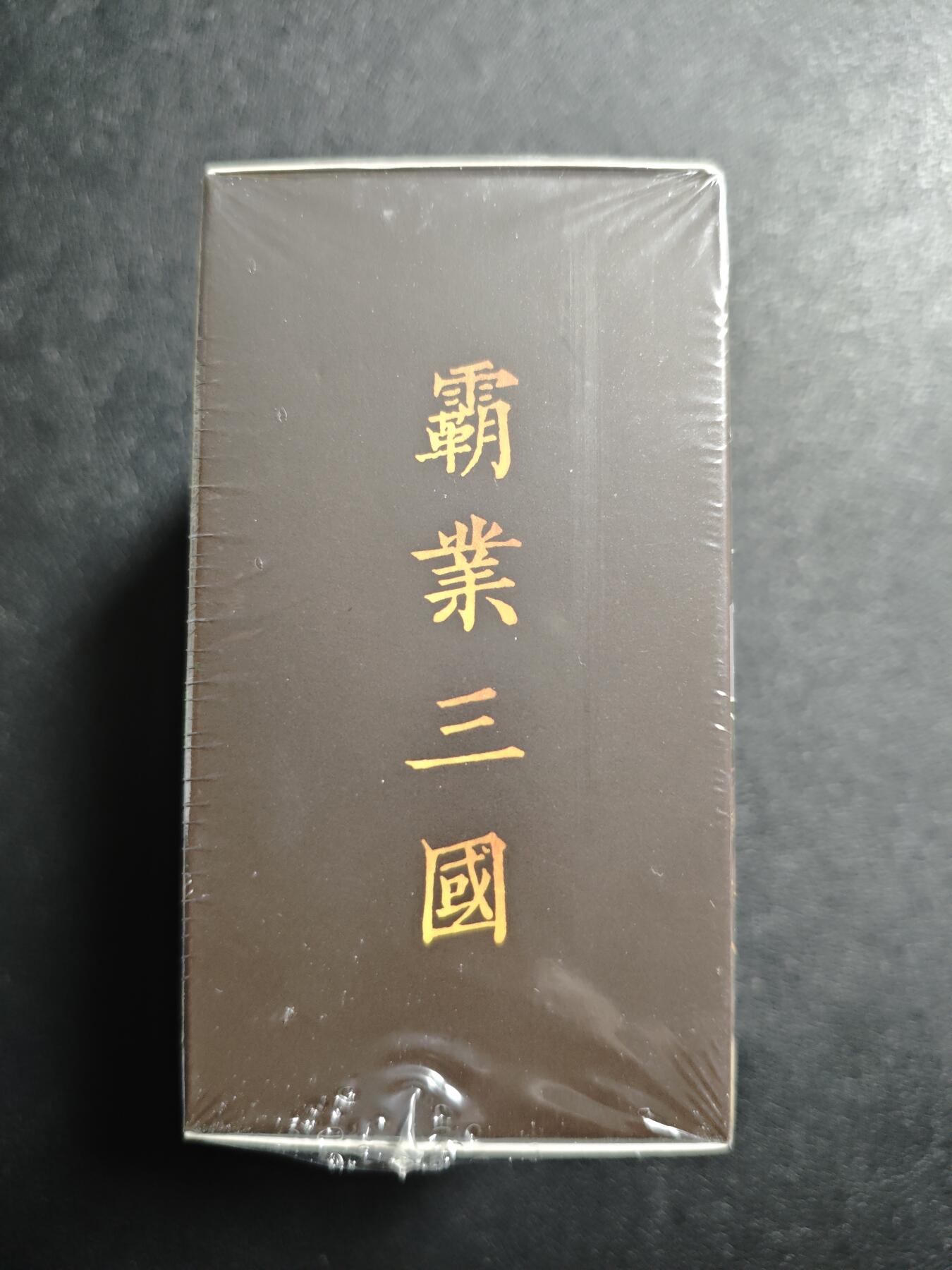 天玑星卡拍第164期《1.22周四截拍》持续收拍收评中 满赠卡需备注 霸业三国 未拆封一盒