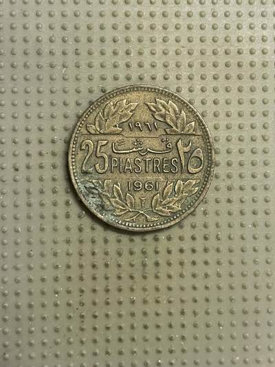 2026年第15场各国散币拍卖（总第165场） - 黎巴嫩1961年25皮阿斯特