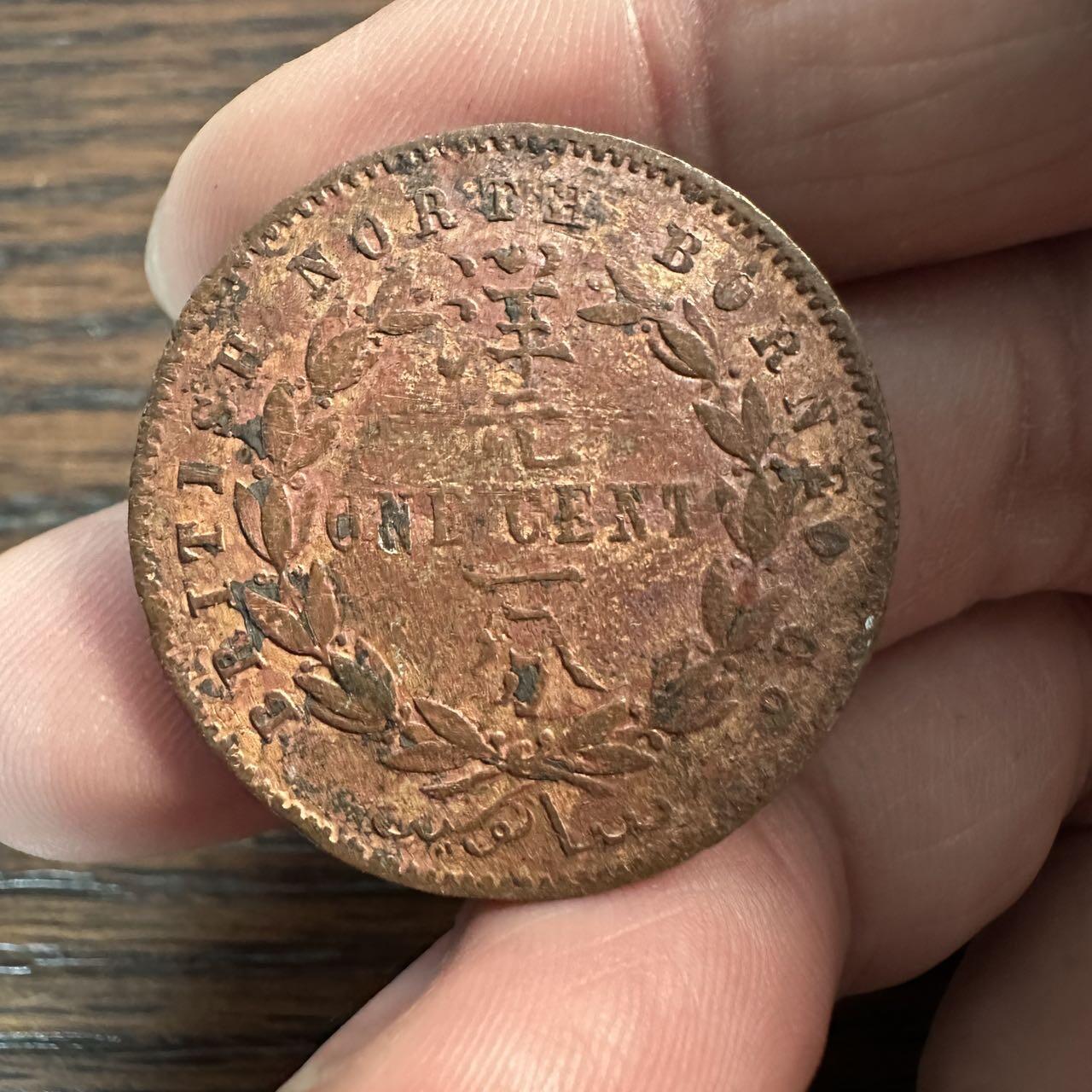 蒂克钱币- 第56场 外国散币免佣金限时拍 英属北婆罗洲 1887年 洋元1分 流通币