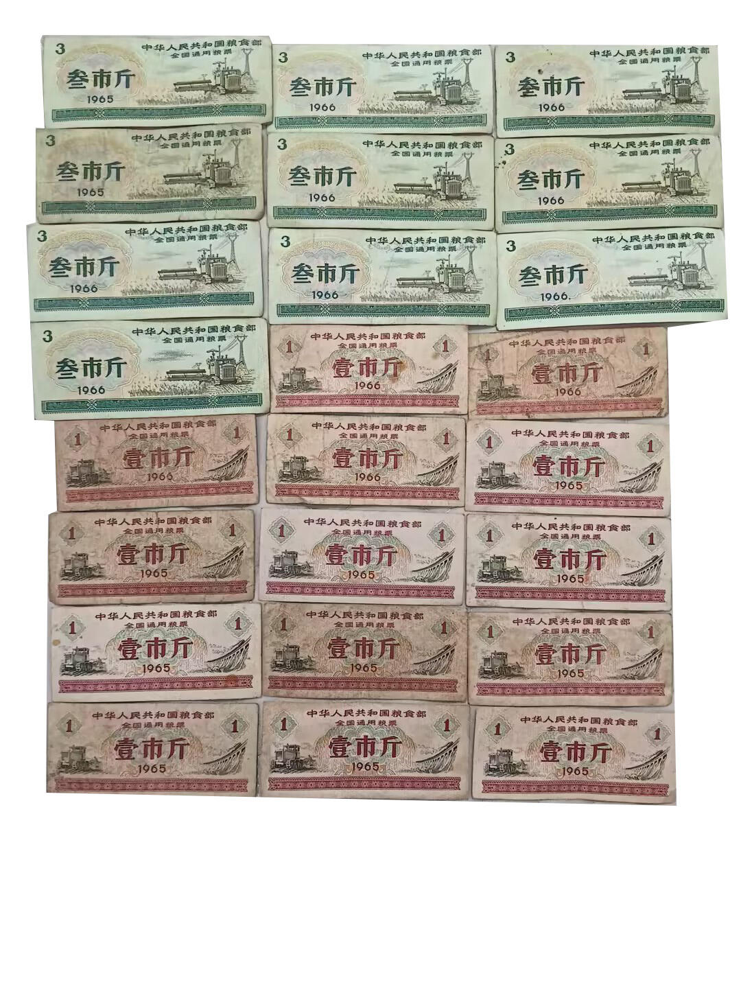 中华人民共和国粮食部全国通用粮票