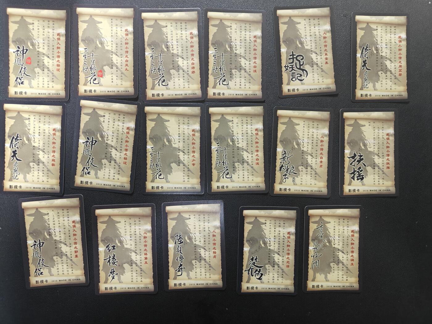 天玑星卡拍第164期《1.22周四截拍》持续收拍收评中 满赠卡需备注 明星影视卡 17张 纱布闪 自制卡