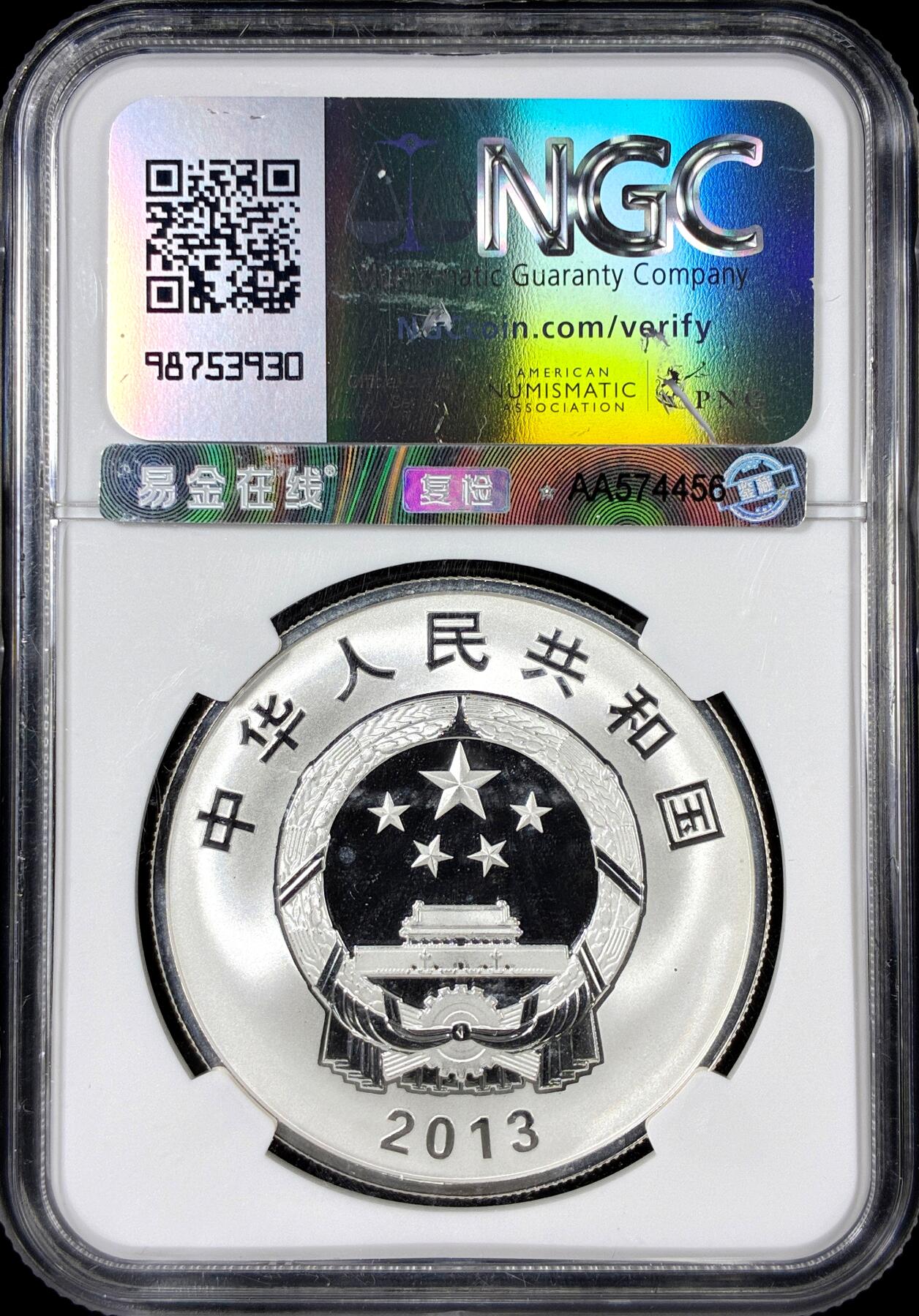 【雨安】【直播拍卖】【第0126期-评级币章】2026-01-24 周六 19:30 [中国贵金属币] 2013年 10元 北斗卫星 NGC-PF70UC 带证书