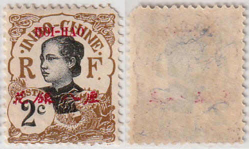 洪涛臻品批发群 精选邮票限时拍卖第1239期  海口客邮局1908年 花银八厘 新票 安南土女