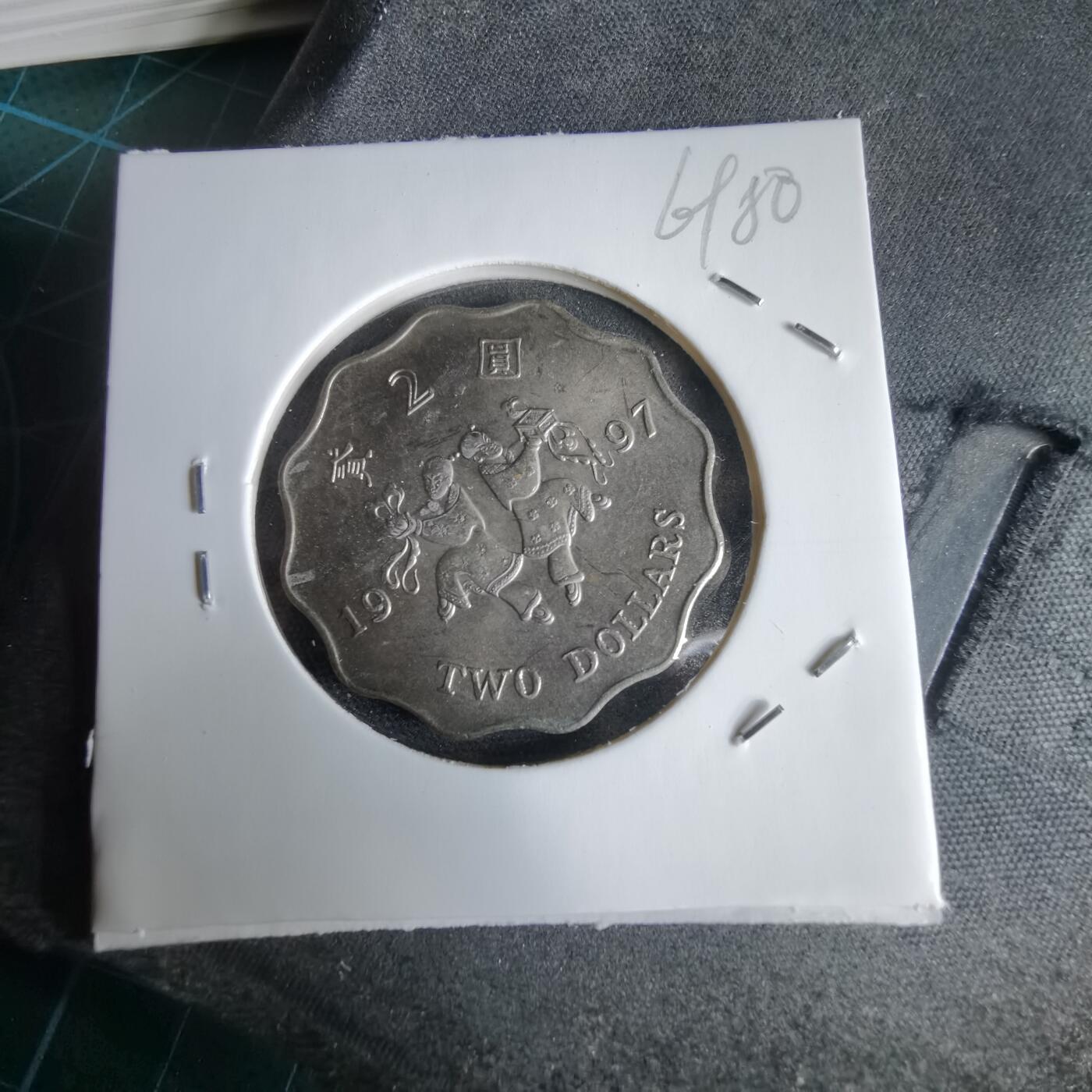 沼泽如烟--第969场 香港1997年二元纪念币