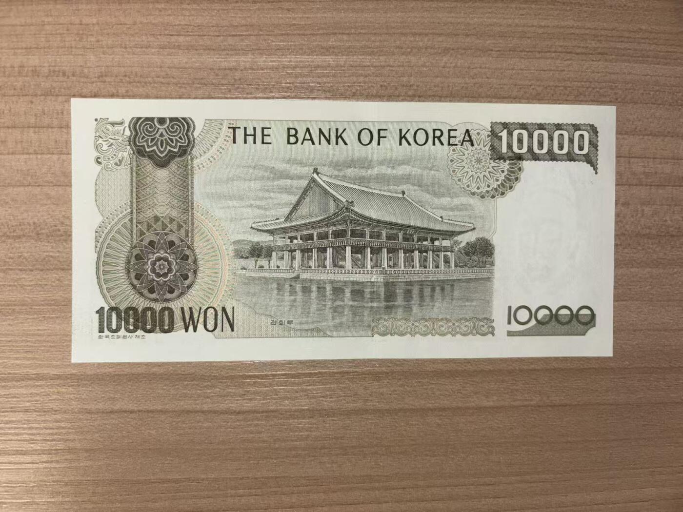 【礼羽收藏】🌏世界钱币拍卖第121期 一万韩元豹子号，无47尾333