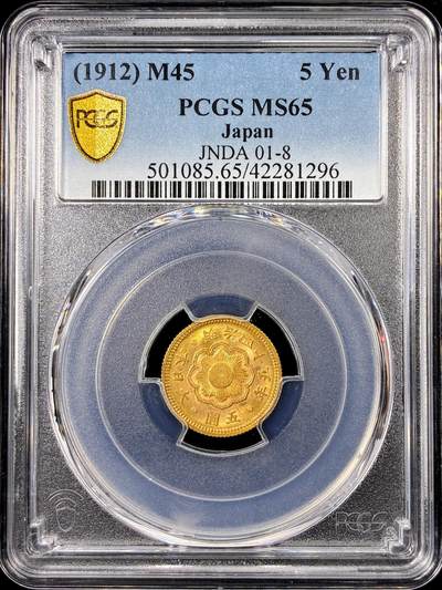 【雨安】【直播拍卖】【第0126期-评级币章】2026-01-24 周六 19:30 - [评级金铂] Japan [金币] 日本 5元 明治45年 五圆 明治四十五年  PCGS-MS65