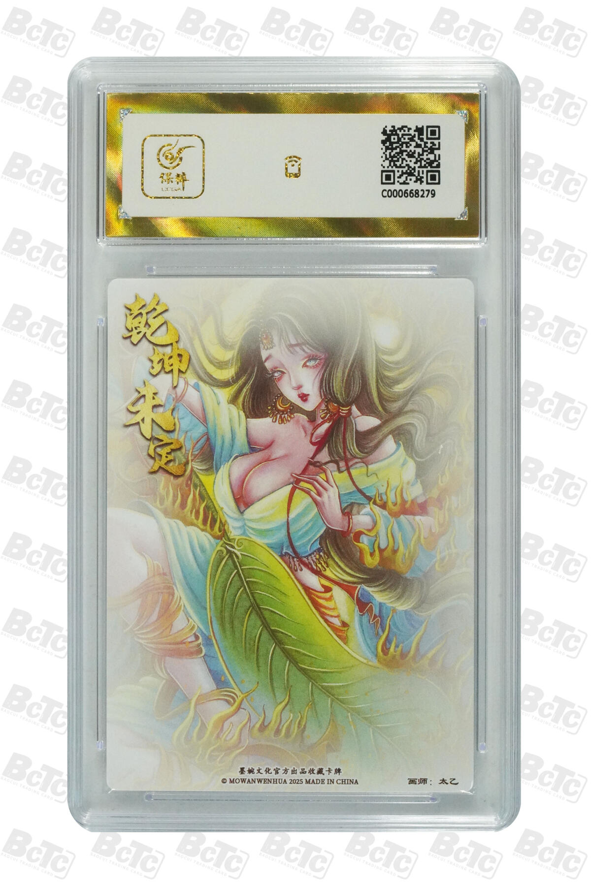 丫丫卡拍第26期（1月23日22点截拍） 【爆金】墨婉文化《太乙》铁扇公主 粗闪 PRISTINE