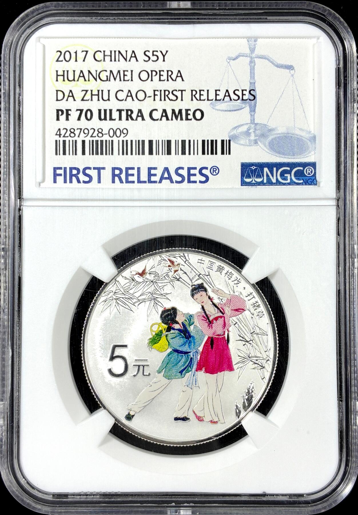 【雨安】【直播拍卖】【第0126期-评级币章】2026-01-24 周六 19:30 [中国贵金属币] 2017年 5元 黄梅戏-打猪草 NGC-PF70UC