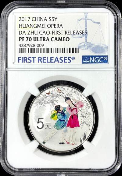 【雨安】【直播拍卖】【第0126期-评级币章】2026-01-24 周六 19:30 - [中国贵金属币] 2017年 5元 黄梅戏-打猪草 NGC-PF70UC