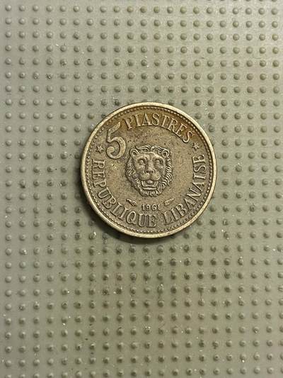 2026年第15场各国散币拍卖（总第165场） - 黎巴嫩1961年5皮阿斯特