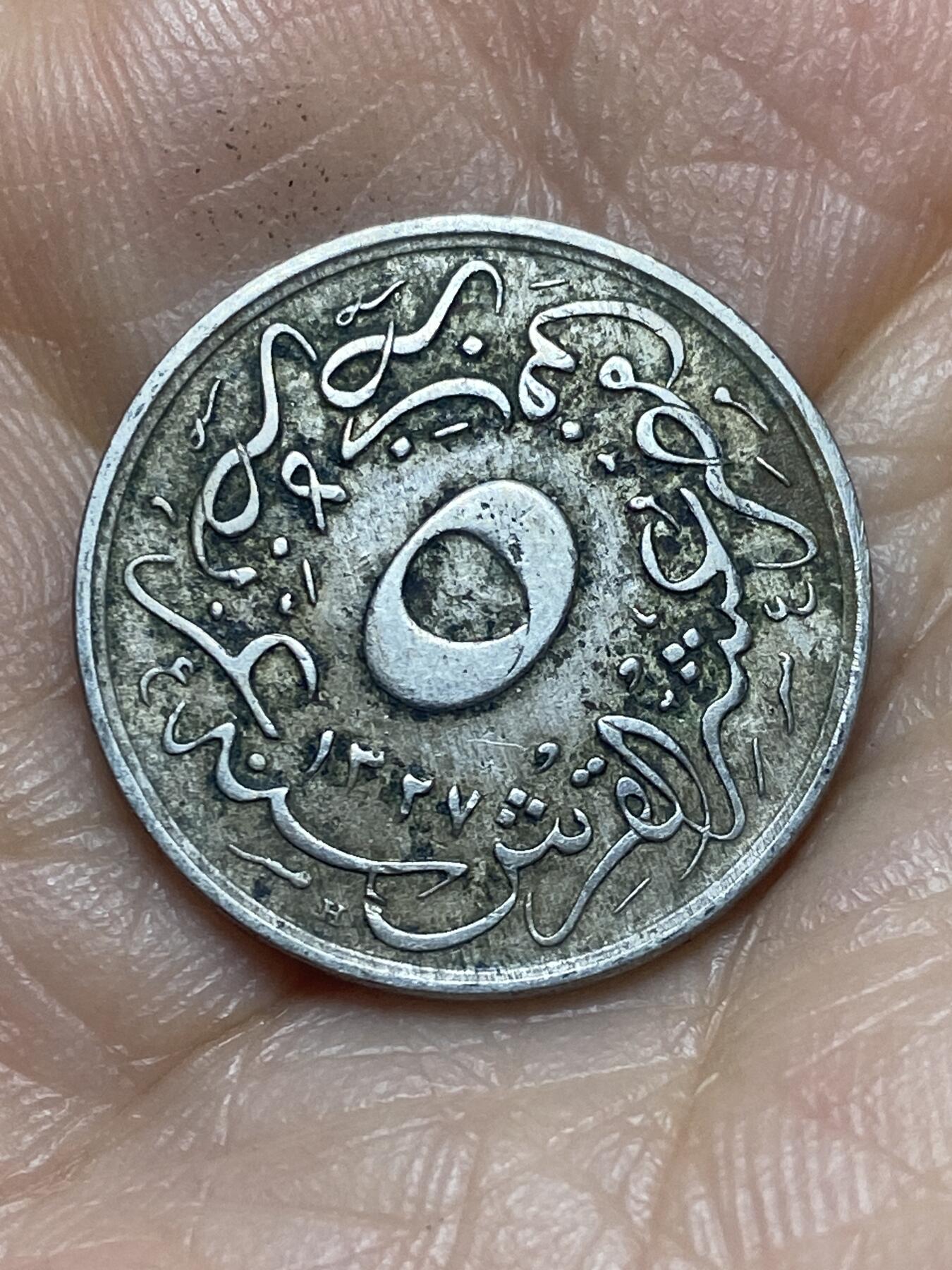 2026年第十二场(总第一百八十一场）外国好品散币场(免佣金) 奥斯曼帝国埃及行省1912年5/10基尔什(伊斯兰历1327//4，穆罕默德五世时期)