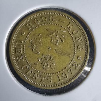 沼泽如烟--第969场 - 香港1972年一毫