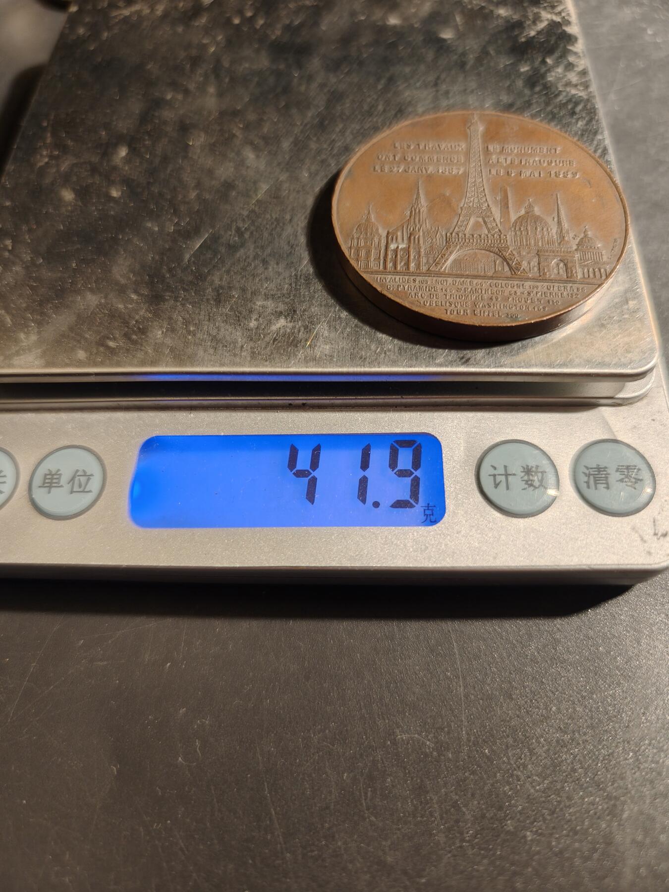 老王徽章第178期 法国1889艾菲尔铁塔落成大铜章    直径42mm    重量41.9g