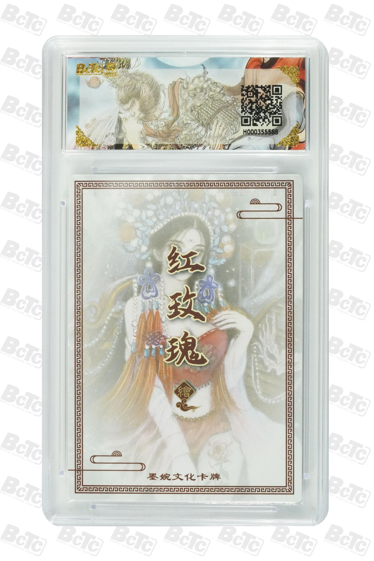 丫丫卡拍第26期（1月23日22点截拍） 墨婉文化《红玫瑰》图腾虞姬 GEM MINT/P