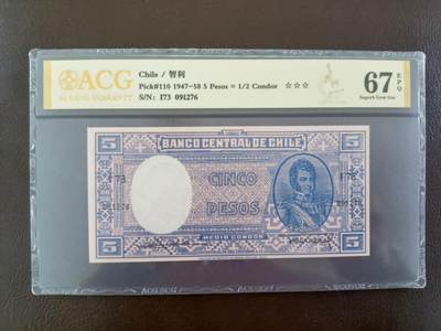 鑫鑫爱钱币2026-01-19 - 1947-智力-5比索 爱藏67EPQ【无4，PMG评级总量8张】