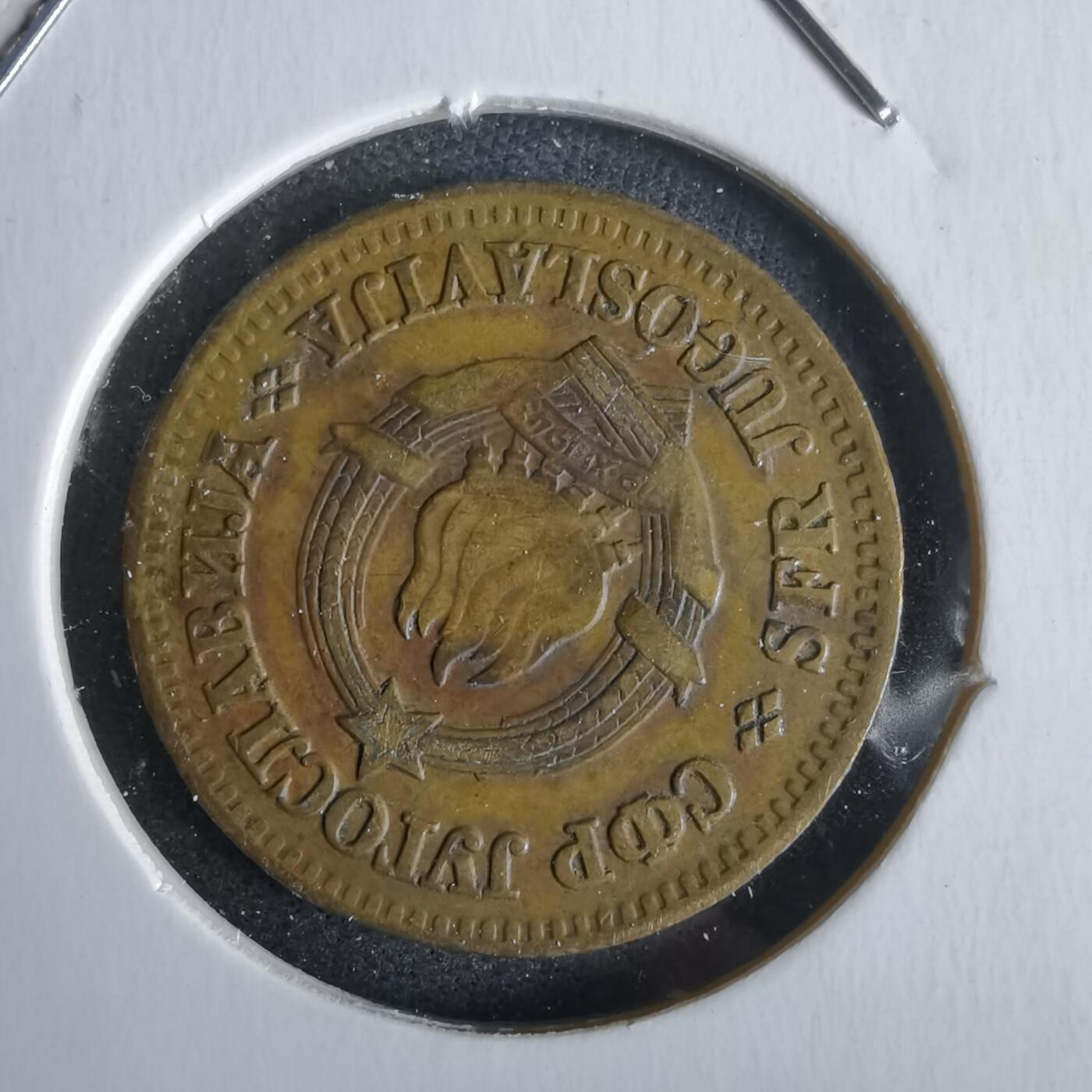 沼泽如烟--第968场 南斯拉夫1965年10帕拉