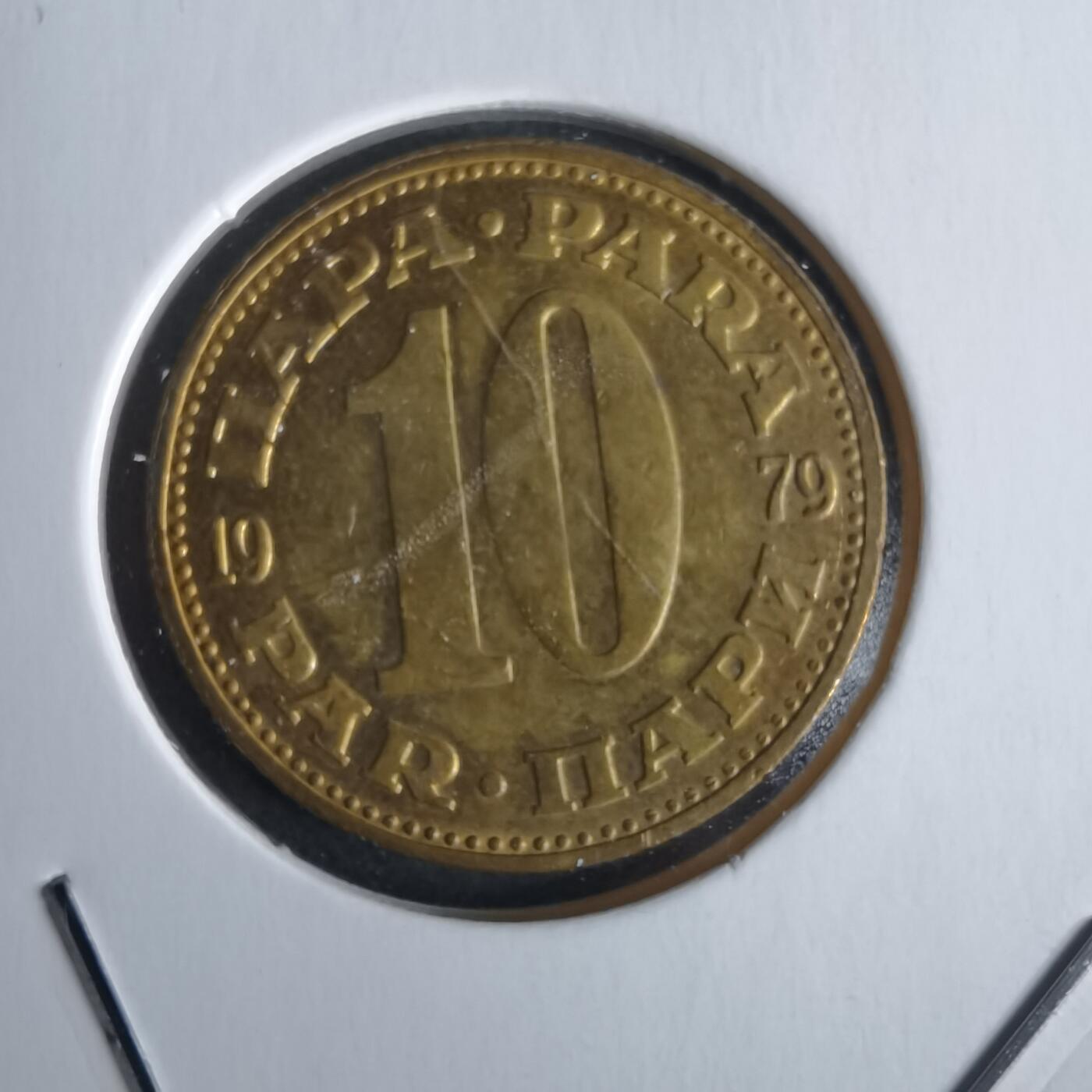 沼泽如烟--第968场 南斯拉夫1979年10帕拉