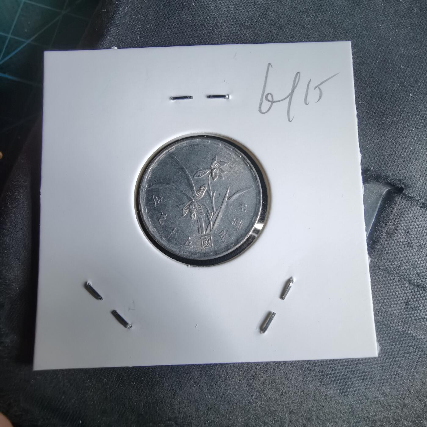 沼泽如烟--第969场 民国五十九年一角