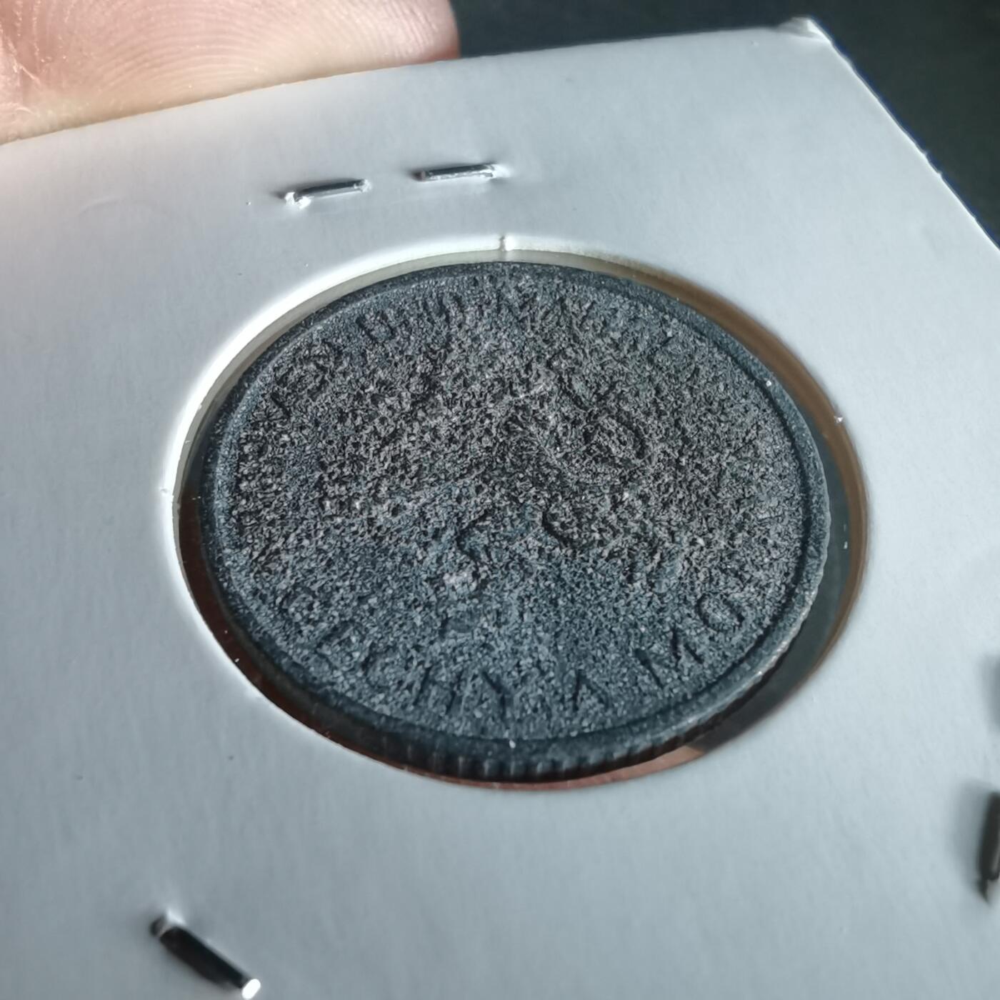 沼泽如烟--第968场 德占波西米亚1941年1克朗