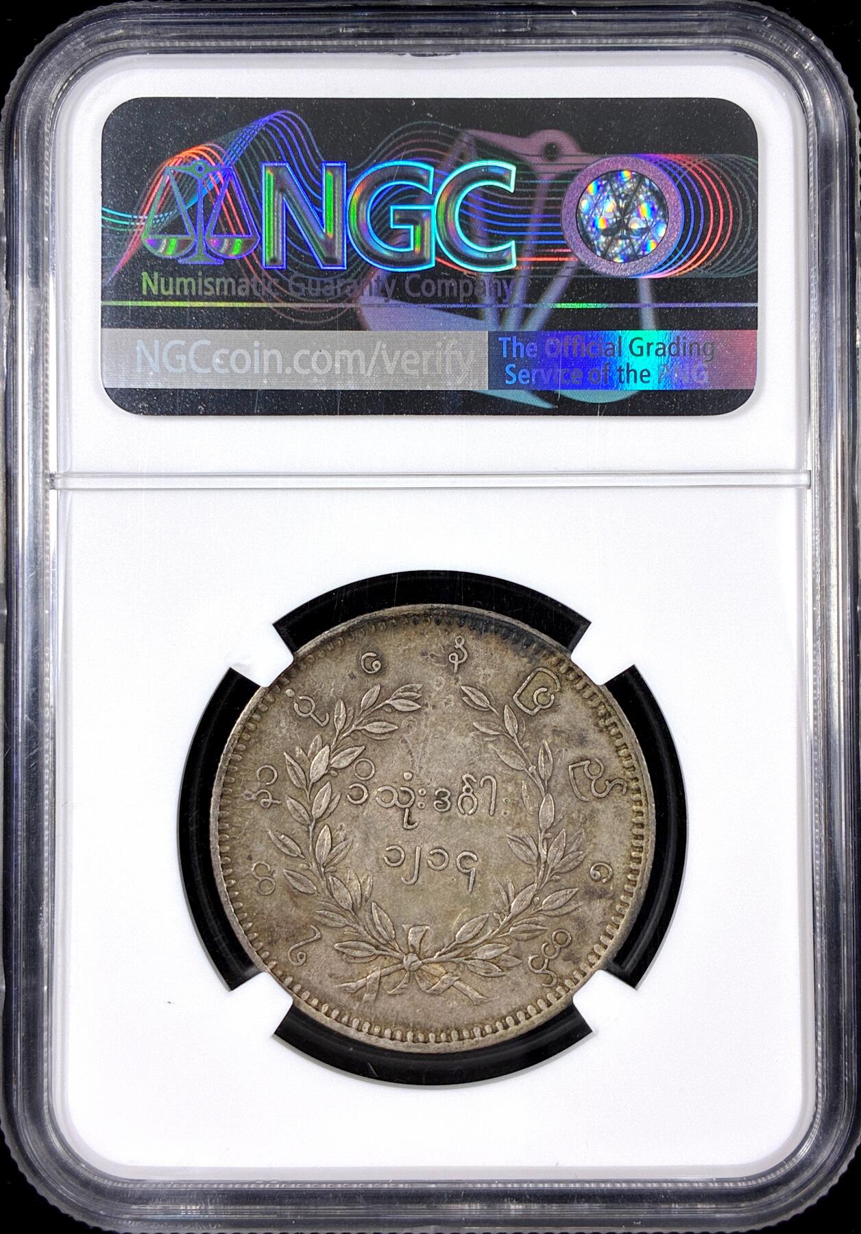 【雨安】【直播拍卖】【第0126期-评级币章】2026-01-24 周六 19:30 [评级亚洲] Burma 缅甸 1Kyat 1852年 孔雀  NGC-AU55