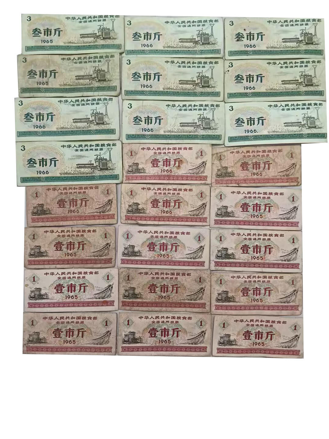 中华人民共和国粮食部全国通用粮票