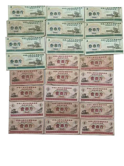中华人民共和国粮食部全国通用粮票 - 中华人民共和国粮食部全国通用粮票