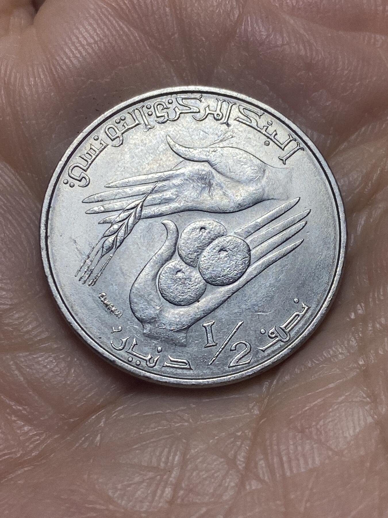 2026年第十二场(总第一百八十一场）外国好品散币场(免佣金) 突尼斯🇹🇳1983年1/2第纳尔(FAO流通硬币第一版，关门年)