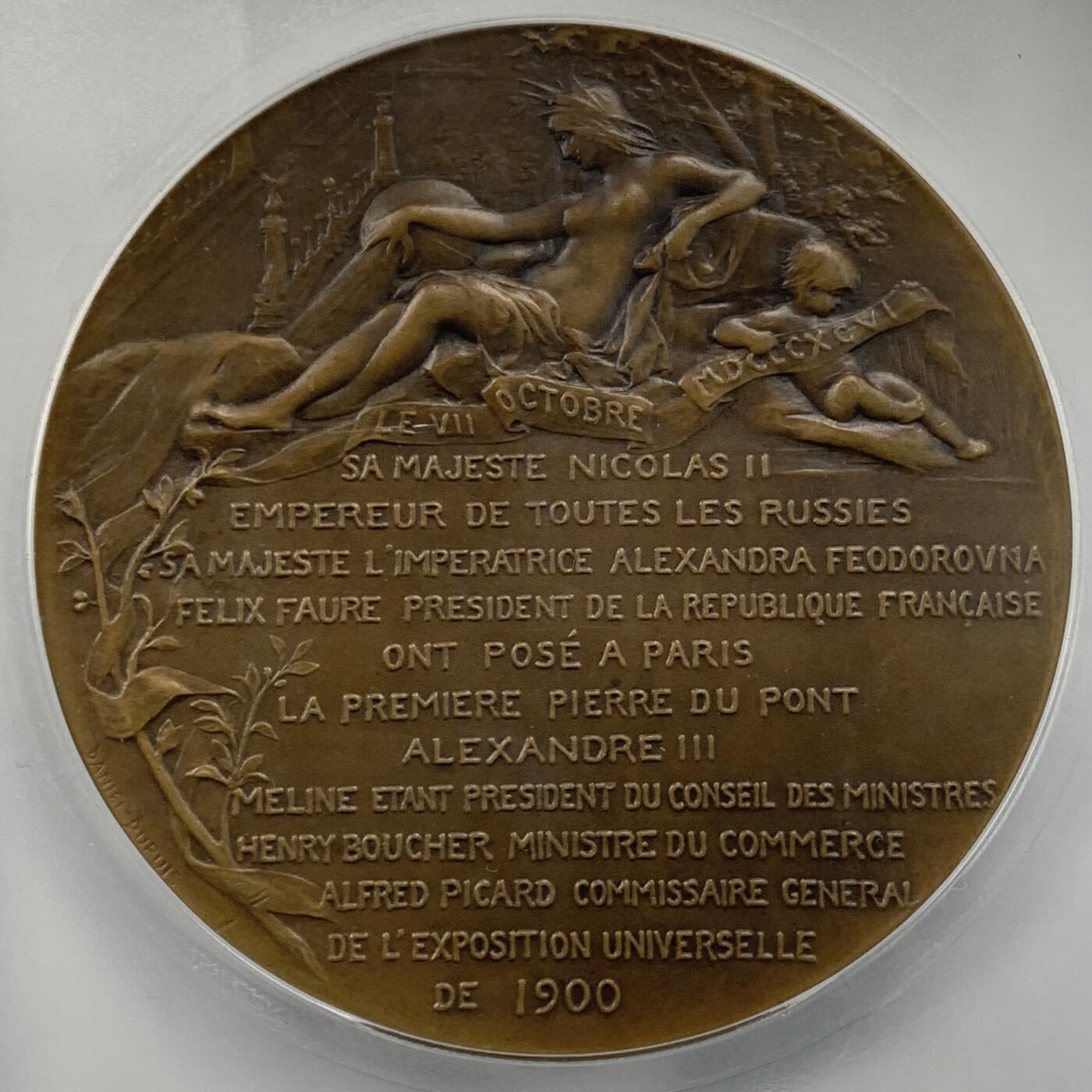 掌中浮雕-藏着的欧洲第050场 PCGS MS63 : 1900年沙俄/法国亚历山大三世大桥揭幕铜章, 70mm，Daniel-Dupuis 雕刻