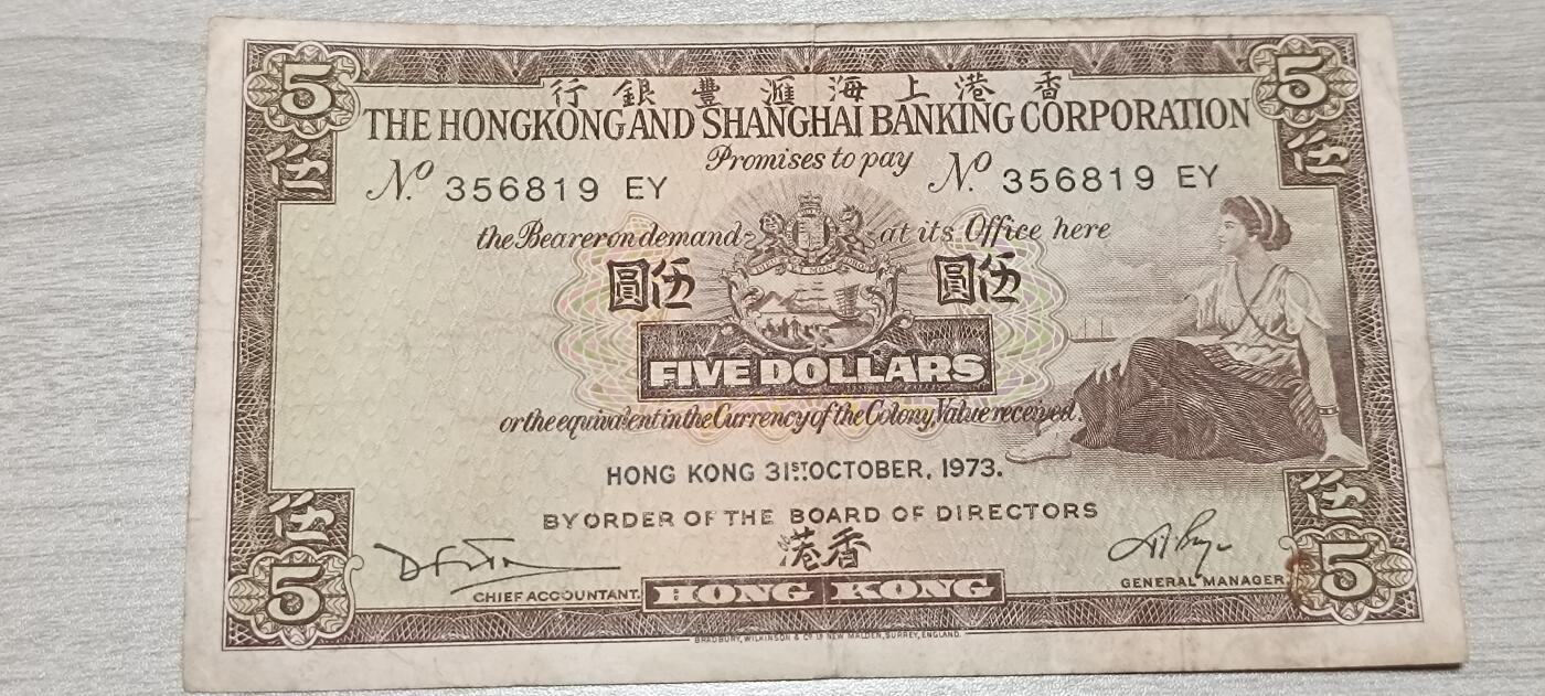 万国钱币阁第七场 老港币伍元