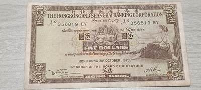 万国钱币阁第七场 - 老港币伍元