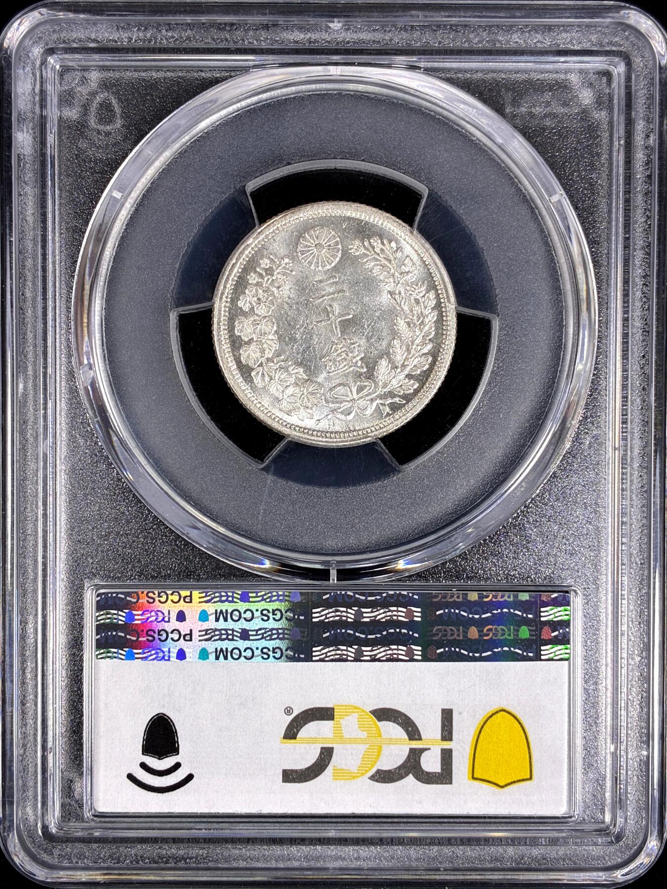 【雨安】【直播拍卖】【第0126期-评级币章】2026-01-24 周六 19:30 [评级亚洲] Japan 日本 20钱 明治6年 明治六年  PCGS-MS63